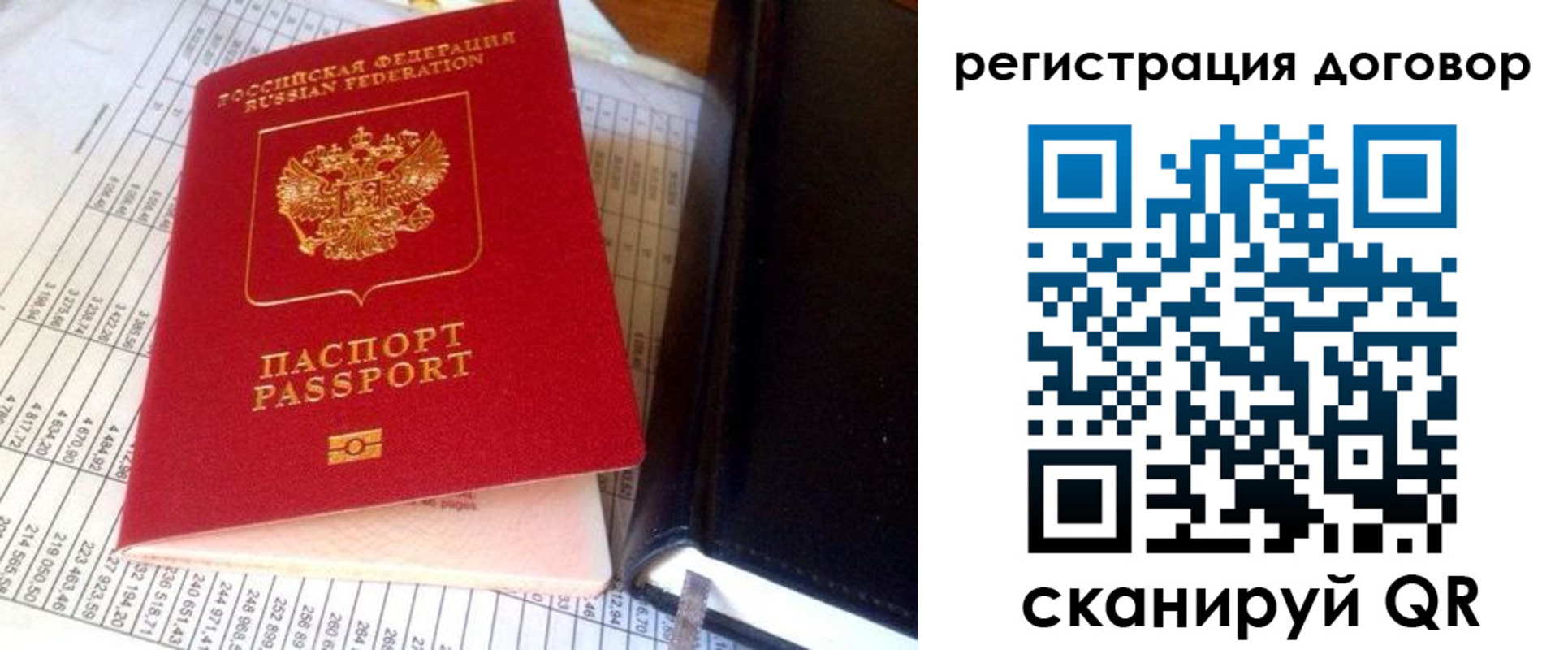 временная регистрация госуслуги в Чебаркуле