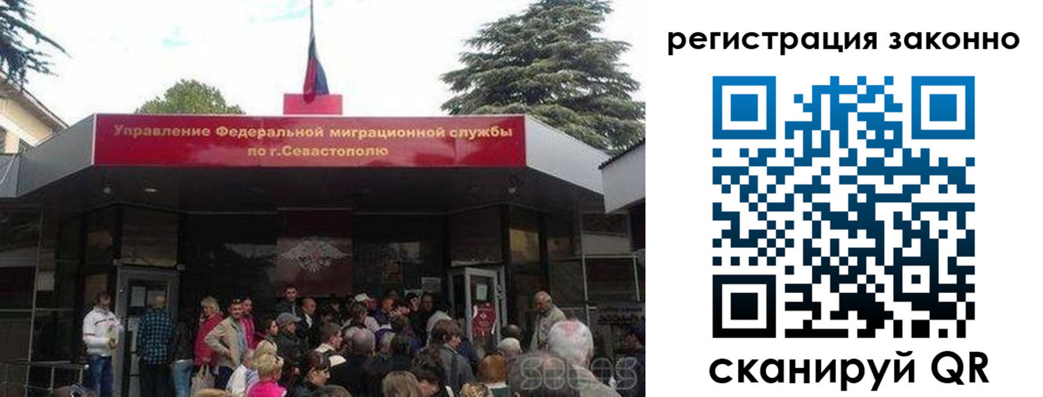 временная регистрация в Чебаркуле