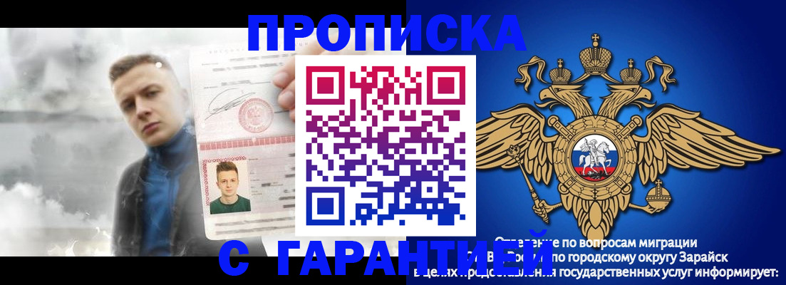 купить прописку в Чебаркуле