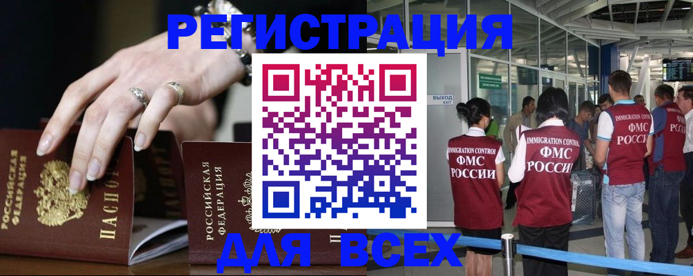 прописка в Чебаркуле