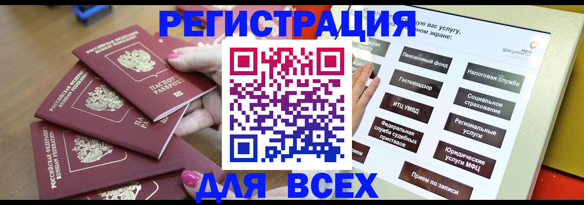прописка для кредита в Чебаркуле